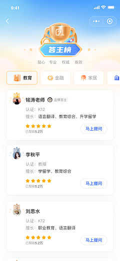 黎小叨采集到APP.排行榜