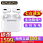 【6.1开门红】整点抢AirPods、618红包，下单抽iPhone11Pro等豪礼，~全国多仓速发·急速到达~AirPods活动火爆进行中，点击抢购~