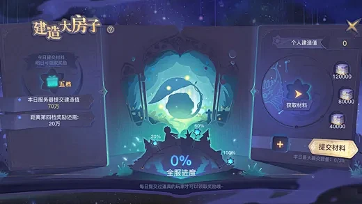 天谕-游戏截图-GAMEUI.NET-游...