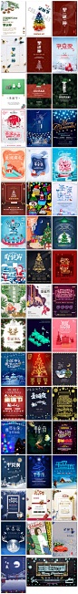 平安夜圣诞节购物狂欢节日活动促销创意展板海报psd模板素材设计-淘宝网
