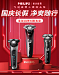 飞利浦（PHILIPS）官方旗舰店-国庆KV