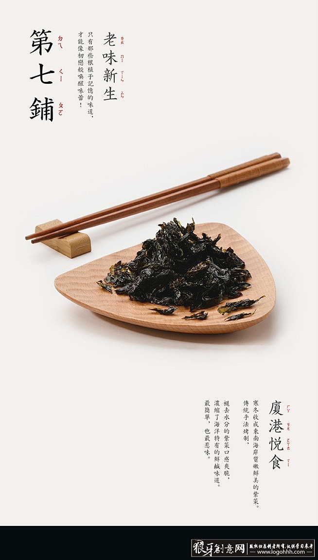 
艺术摄影 美食摄影作品 食物摄影 筷子...