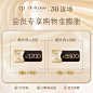 【38专享】肌肤之钥CPB会员尊享购物金-tmall.com天猫