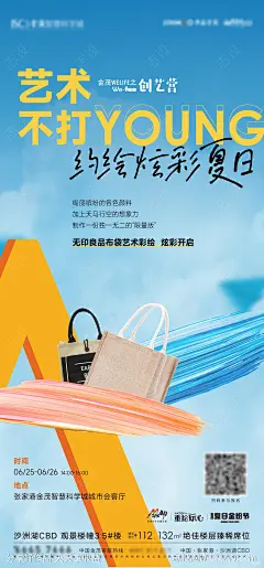 夏日布袋手绘活动海报-源文件-志设网-zs9.com
