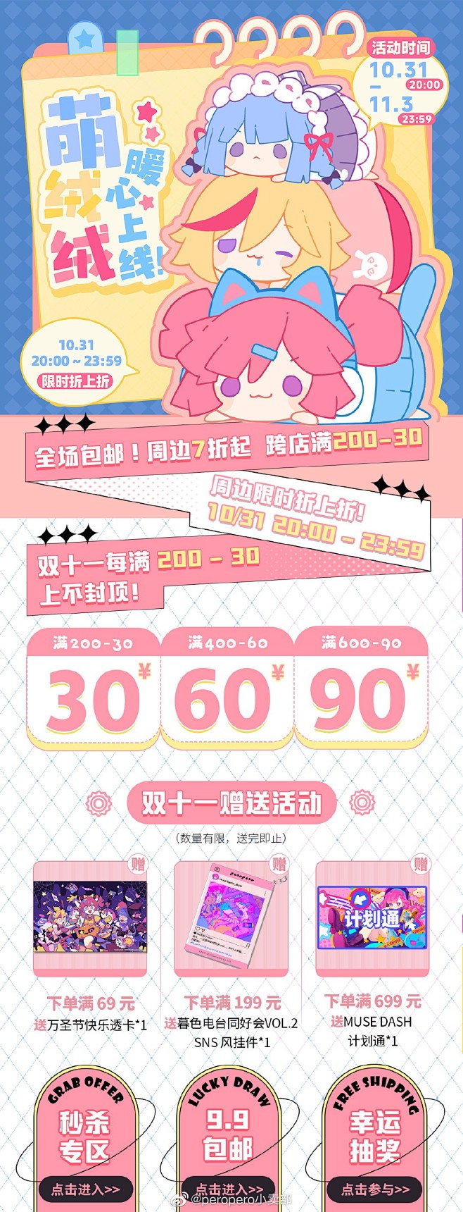 @MuseDash_喵斯快跑 的个人主页...