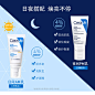 CeraVe PM乳夜间修护乳液 适乐肤烟酰胺敏感肌补水保湿淡化瑕疵女-tmall.com天猫