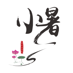我是那个谁呀采集到电商