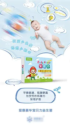 母婴电商婴儿创意纸尿裤产品海报  - 源文件下载【酷图网】海报,母婴,电商,婴儿,创意,纸尿裤,产品,多啦A梦,卡通,手绘,插画,