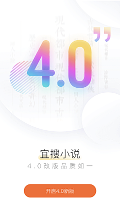 华子先森采集到启动页/闪屏
