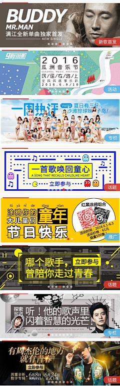 无奈的过去采集到banner