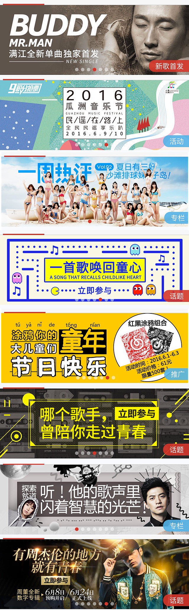 网易云音乐 banner 背景处理 图文...