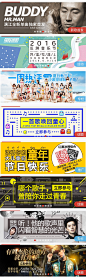 网易云音乐 banner