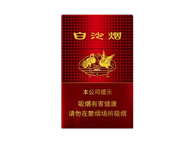 白沙烟_白沙烟价格表和图片-白沙烟多少钱...