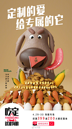 负能量宇宙中心采集到活动页-食品