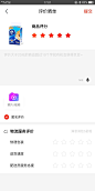 评价和上传图片视频