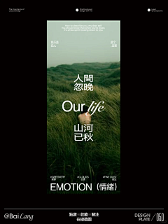 小花叔采集到海报排版
