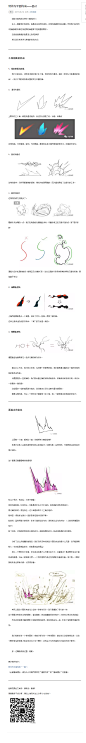 国内大神原创手绘特效教程《特效与平面构成——面-2》