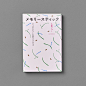 GRAPHIC DESIGN IN JAPAN 2018 — minatabei.com : GRAPHIC DESIGN IN JAPAN 2018 Book and Image Visual for Graphic Design in Japan 2018 Art Direction & Design: 田部井美奈   Mina Tabei Client: JAGDA...