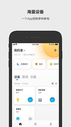 inputyp采集到UI-智能家居