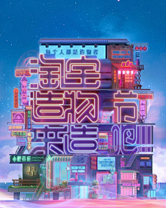 大庄Design采集到C4D场景