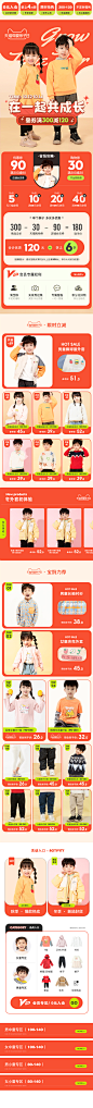 亲子日童装首页-志设网-zs9.com
