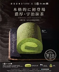 食品海报