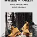 热风2023年冬季新款男士英伦风复古厚底工装靴户外登山马丁靴子男-tmall.com天猫