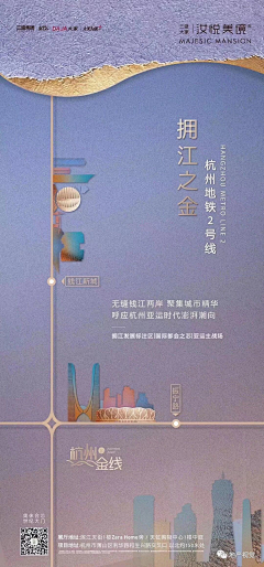 玛卡巴卡的推推车采集到地产-系列稿