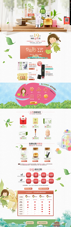 潘潘6125采集到会员