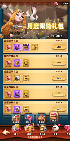 心儿2018采集到S_神域奇兵