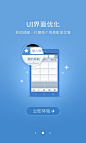 UI界面优化