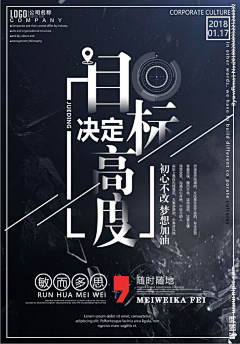 梦春柏采集到文案排版