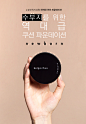 BEIGE NEWBORN CUSHION FOUNDATION  by 츄(chuu) : 5만개 판매돌파! 재구매율90%♥수.부.지만을 위한 쿠션파데♥ 한번 써보면 계속 쓰게 되는 역대급 쿠션파데!