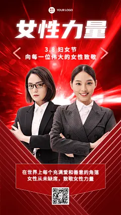 三八妇女节致敬女性手机海报