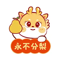 小飞龙卡通可爱插画生肖IP属相龙宝宝头像小金龙生肖IP阿茹生肖