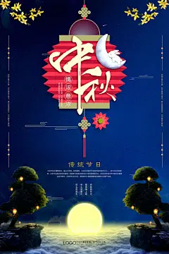 D2B创意中秋节海报模板月饼促销活动装饰宣传单背景PSD分层素材-淘宝网