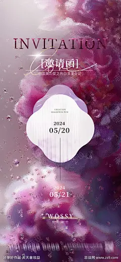 520医美邀请函-源文件-采灵感-cailinggan.com