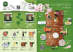 YolandaYoung采集到Yangnald的排版 杂志/期刊/DM单