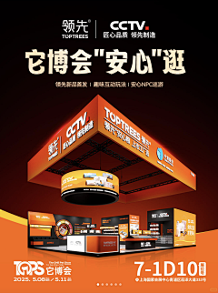 jiushixiaoluya采集到展会