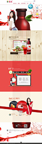 韩国饮品专题页设计.jpg
