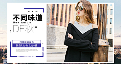 小静ya采集到女装钻展