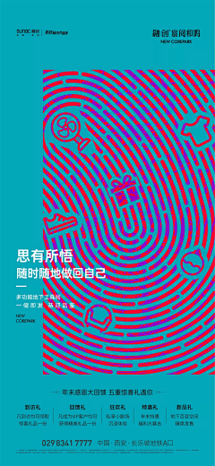 耘耘耘耘采集到地产励志
