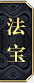 侧边