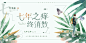 #@蔺微澜#底图来源于网络#侵删#七年之痒终消散#素锦#木槿工作室出品#豆腐横封#