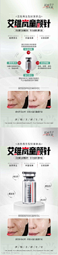 艾维岚童颜针_源文件下载_PSD格式_1080X4680像素-案例,填充,注射,产品,童颜针,美业,医美,海报-作品编号:2024012609185518-志设-zs9.com