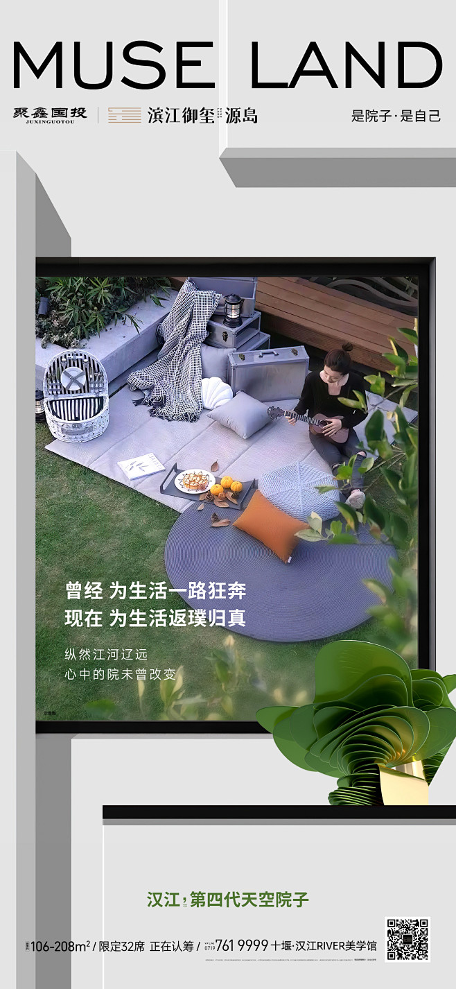 @到此为止′Here，⇦点击进入主页，地产系列刷屏微信稿/系列单图/产品面世系列/系列微信