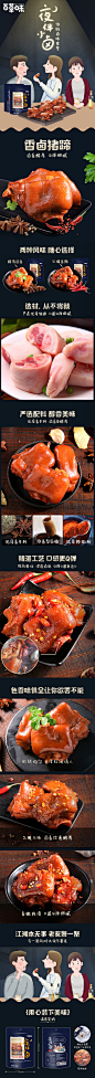 【百草味-香卤猪蹄150g】肉类麻辣味休闲零食熟食卤味即食酱肘子-tmall.com天猫