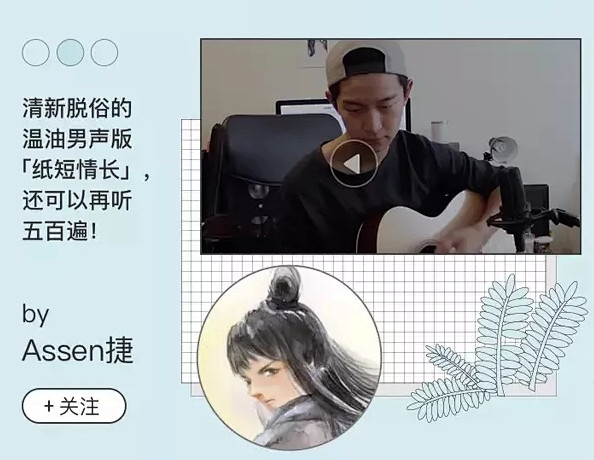 云村男子图鉴 - 网易云音乐@微雨过月色...