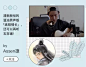 云村男子图鉴 - 网易云音乐@微雨过月色如浅唱采集到平面设计--界面设计（H5）(284图)_花瓣