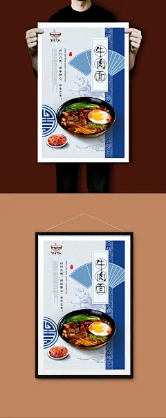 牛肉面宣传海报设计 面食海报 牛肉面文化挂画  牛肉面宣传海报设计 牛肉面海报灯箱 牛肉面美食 面食面馆海报灯箱 面食面馆文化墙 面馆餐饮文化 牛肉面展架易拉宝 面食牛肉面挂图挂画 面食牛肉面广告 面食牛肉面面食展板
